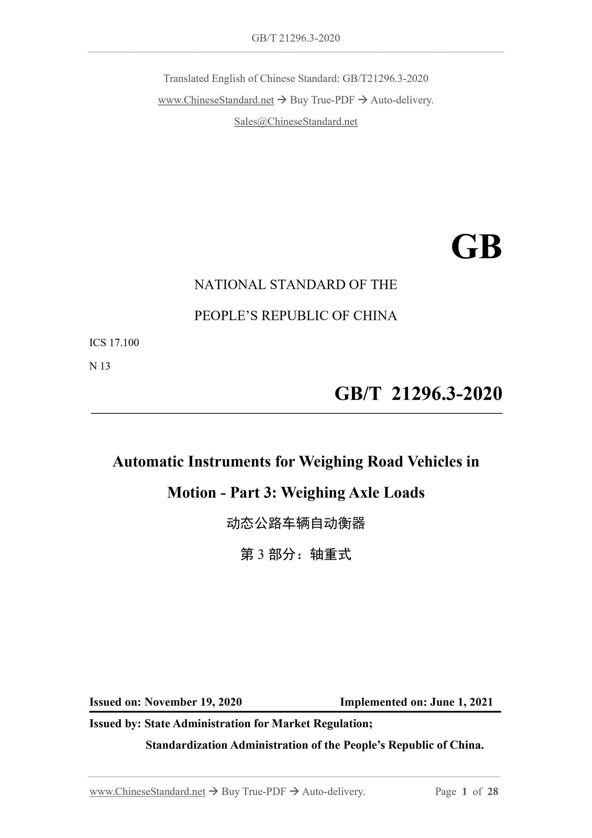 GB/T 21296.3-2020 Page 1