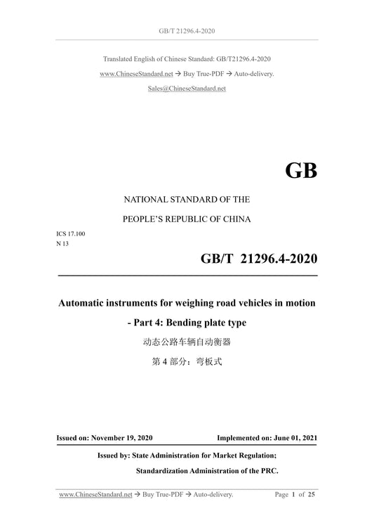 GB/T 21296.4-2020 Page 1