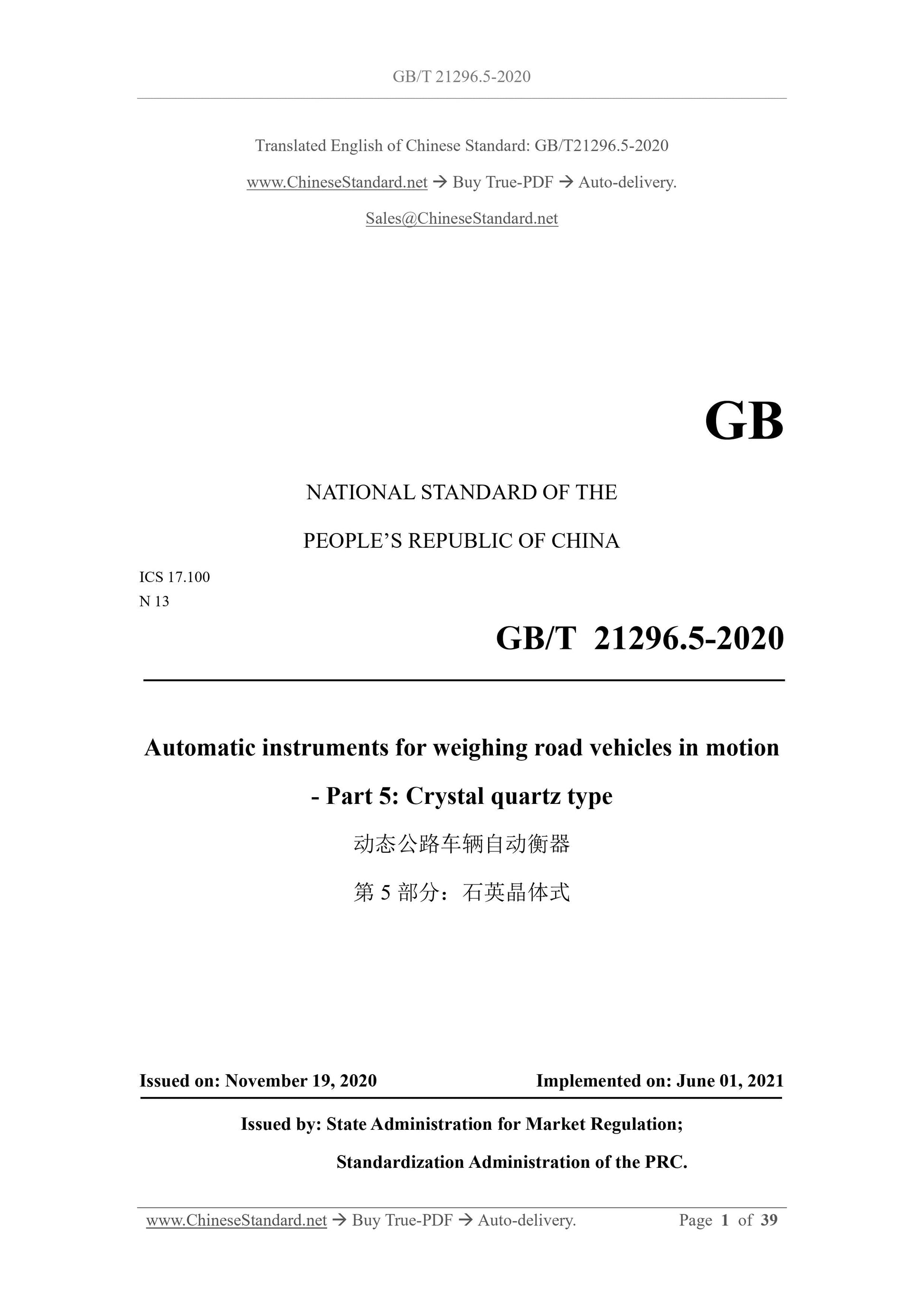 GB/T 21296.5-2020 Page 1