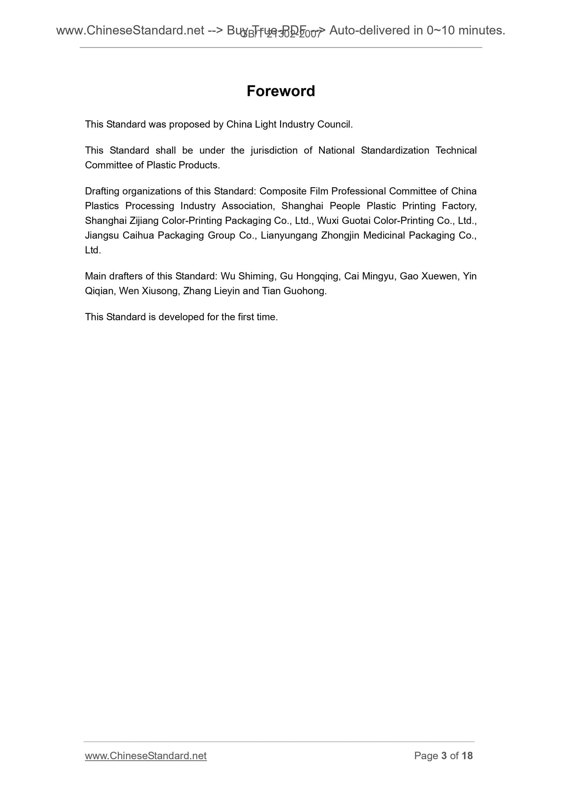 GB/T 21302-2007 Page 3