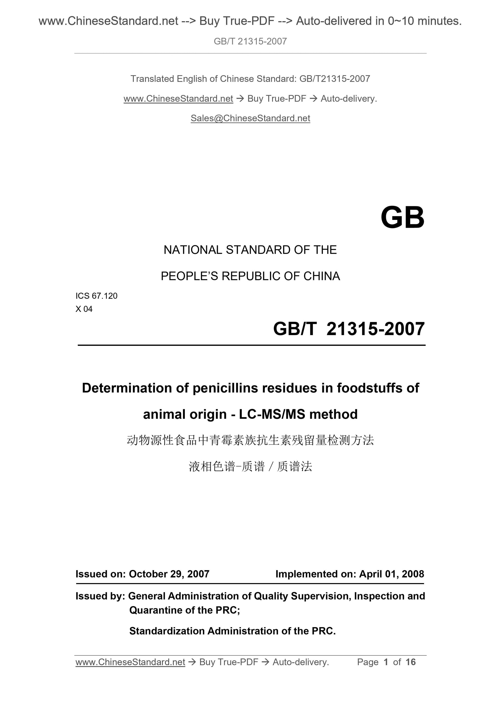 GB/T 21315-2007 Page 1