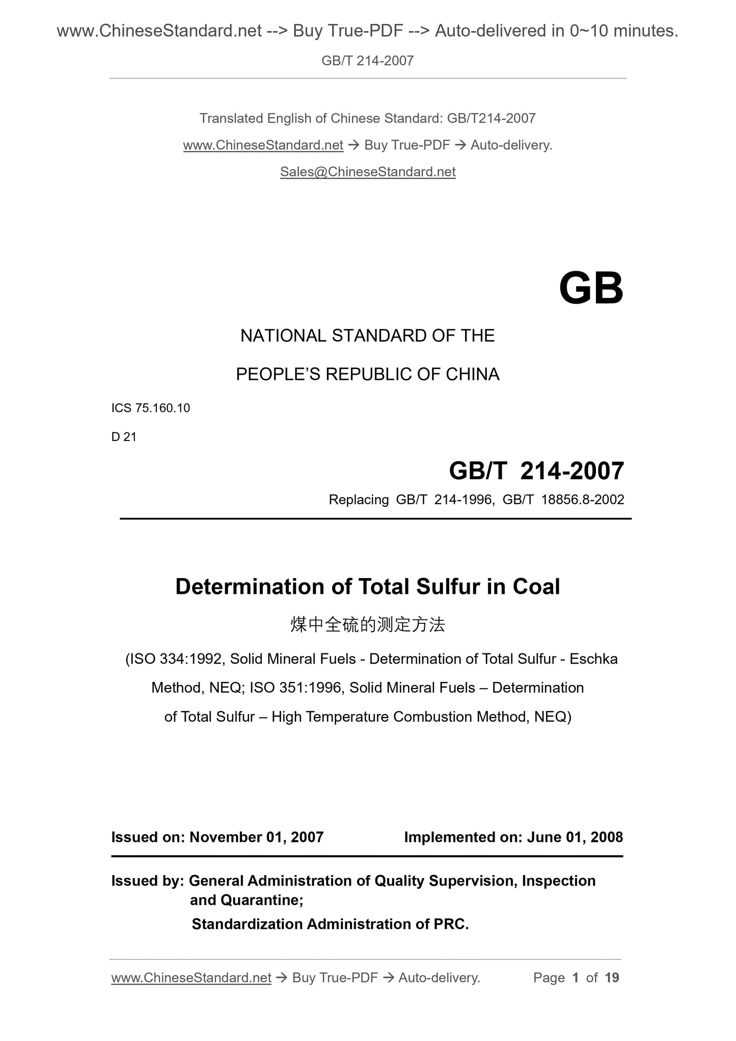 GB/T 214-2007 Page 1