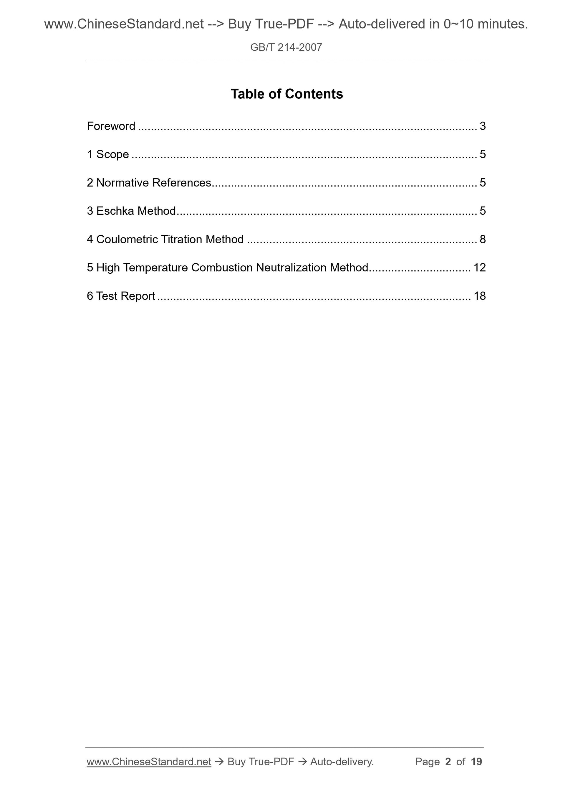 GB/T 214-2007 Page 2