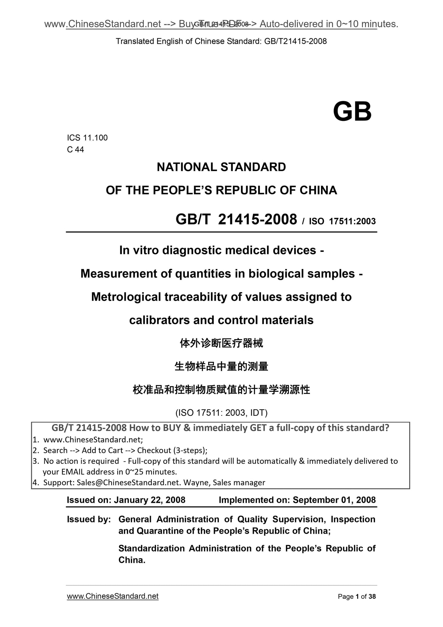 GB/T 21415-2008 Page 1