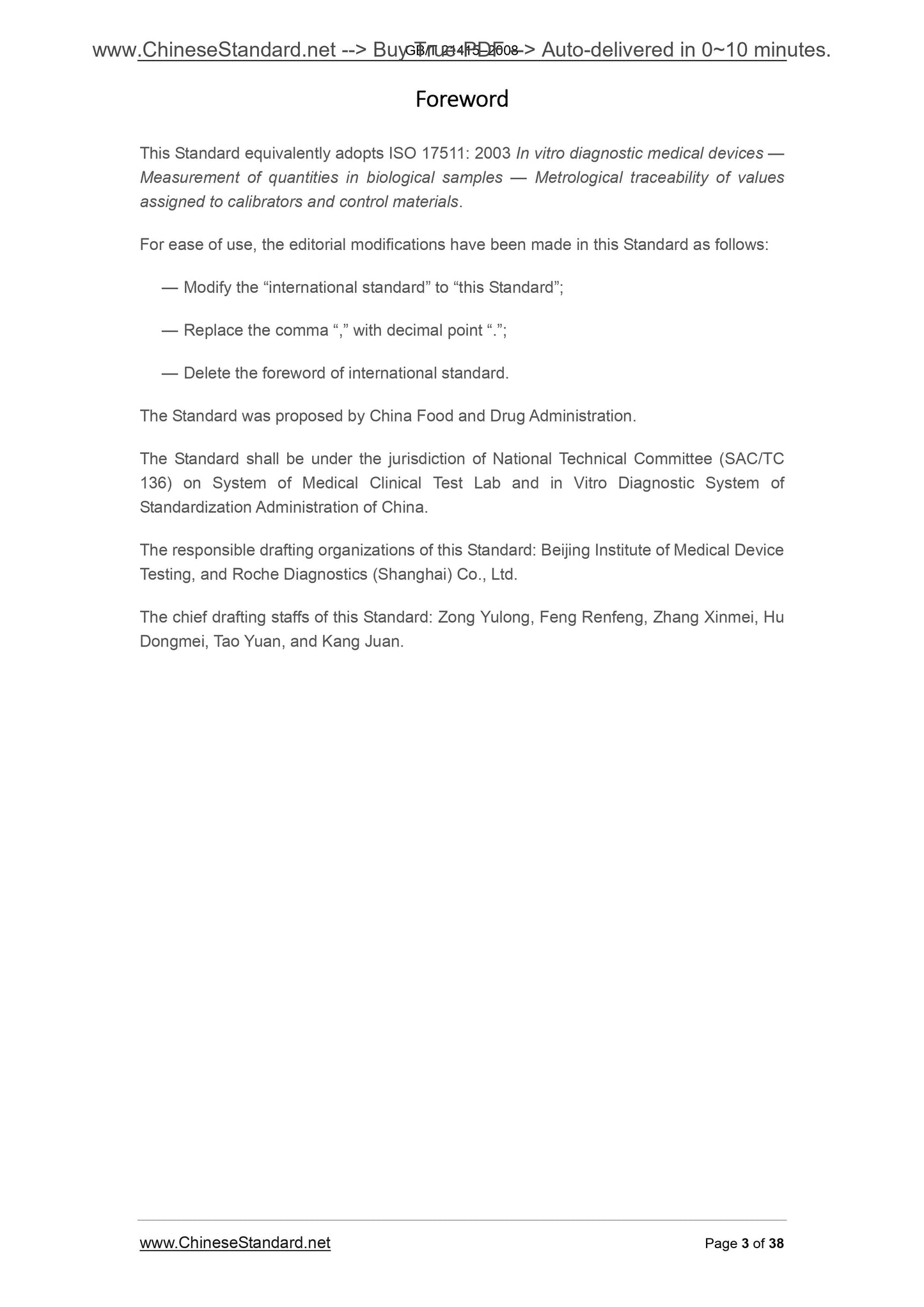 GB/T 21415-2008 Page 3