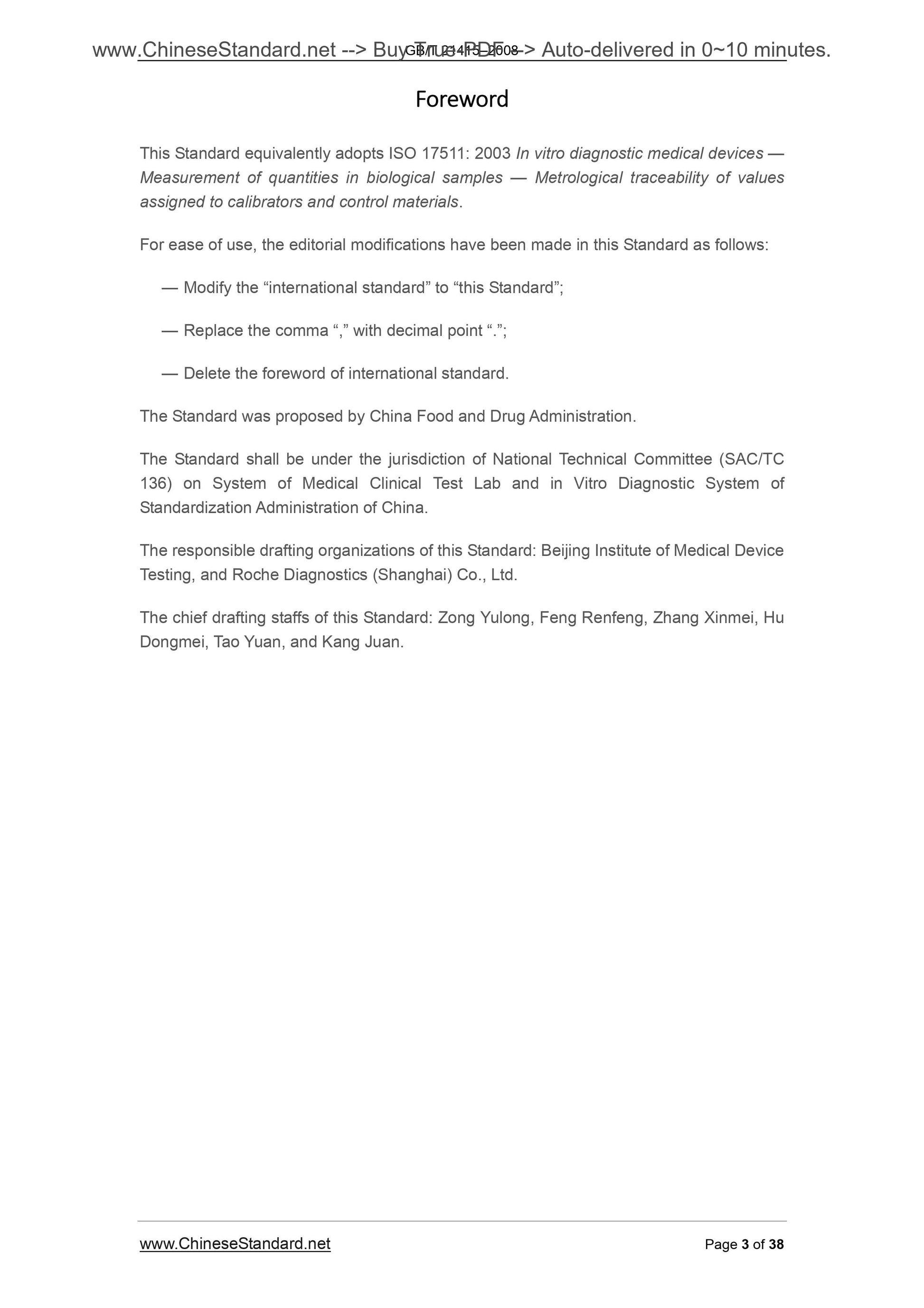 GB/T 21415-2008 Page 3