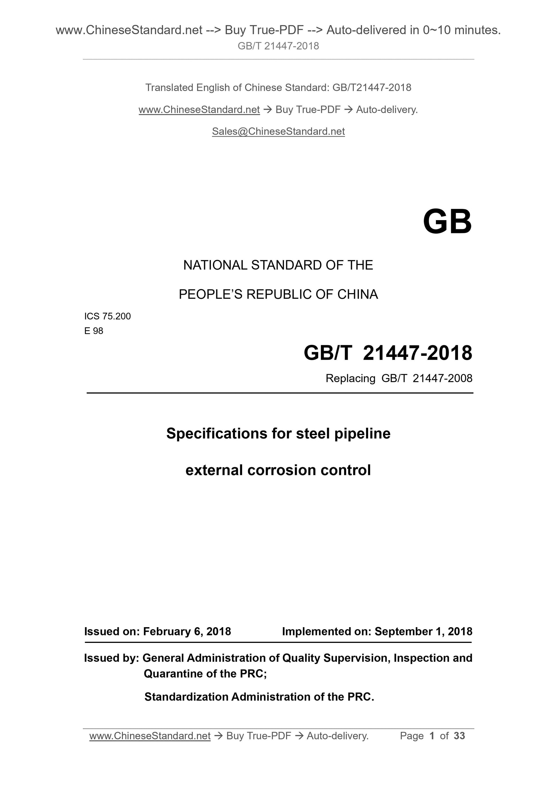 GB/T 21447-2018 Page 1