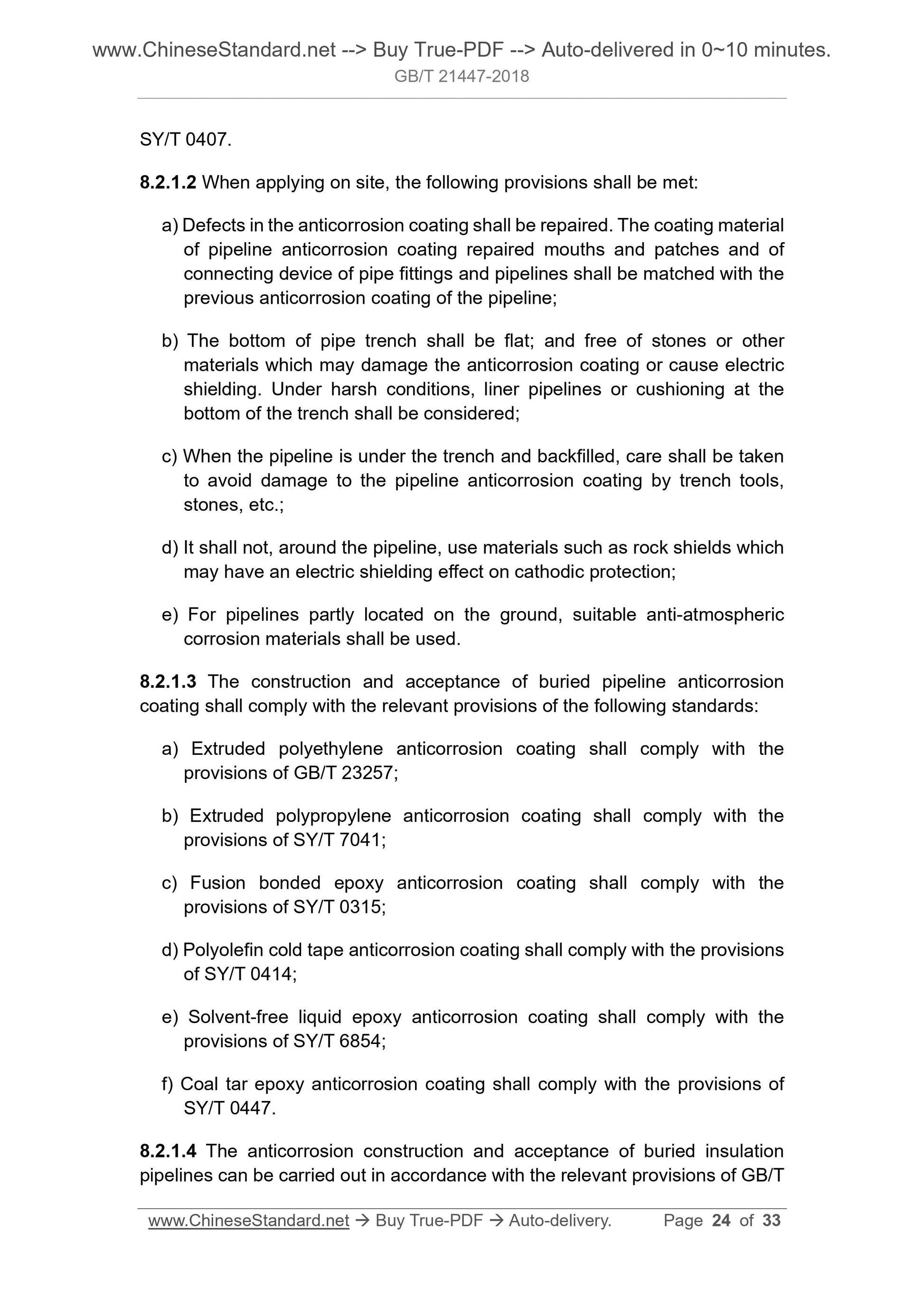 GB/T 21447-2018 Page 12