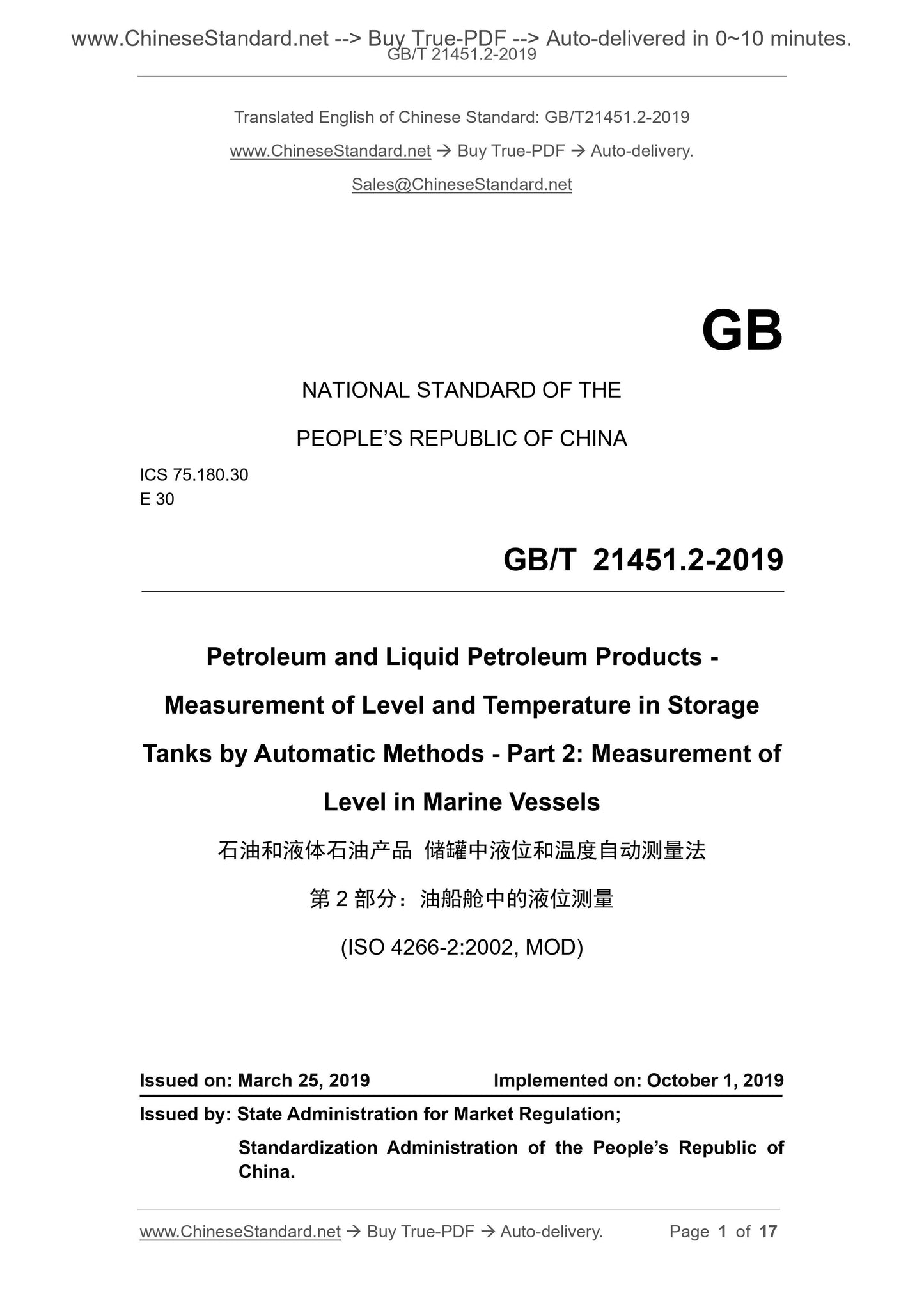 GB/T 21451.2-2019 Page 1