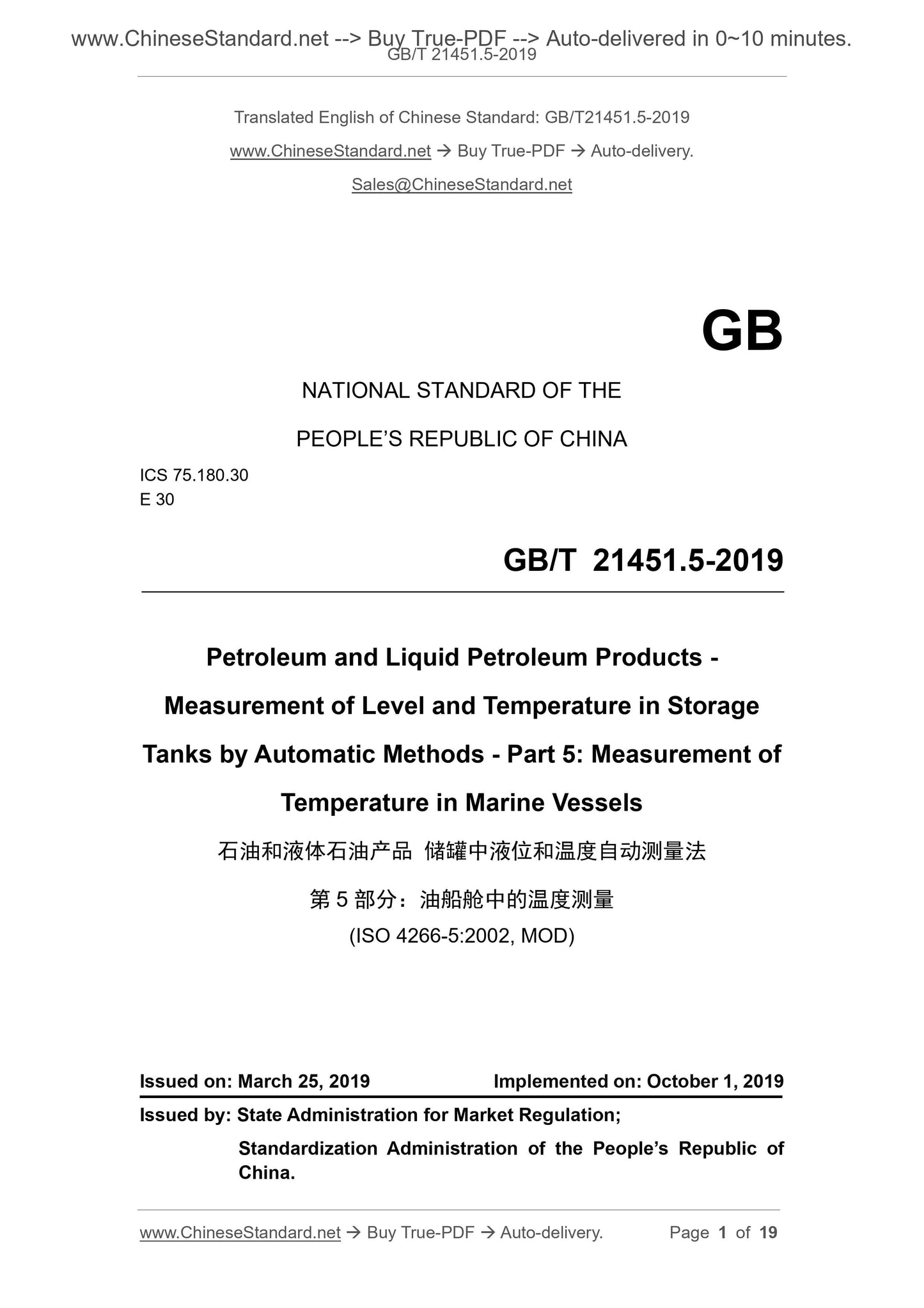 GB/T 21451.5-2019 Page 1