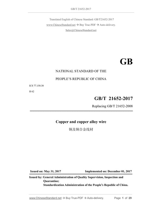 GB/T 21652-2017 Page 1