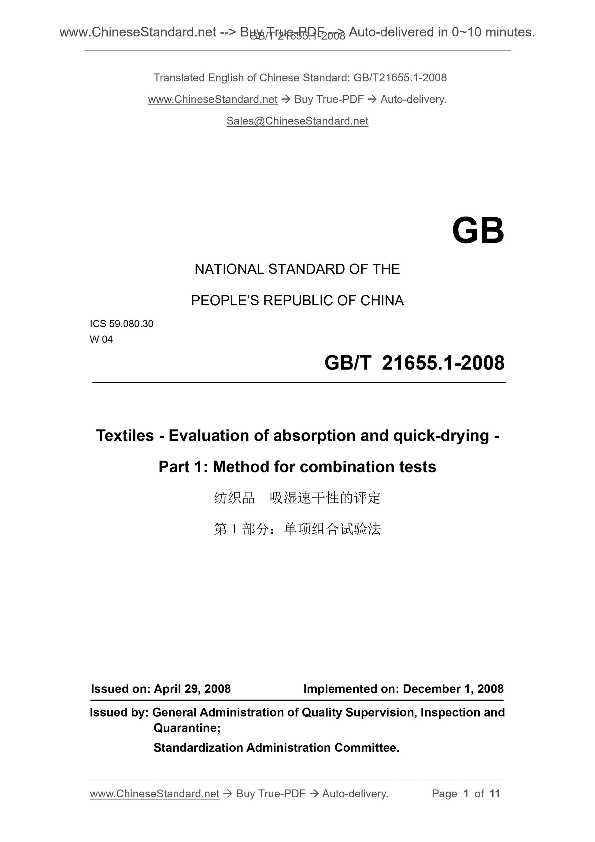GB/T 21655.1-2008 Page 1
