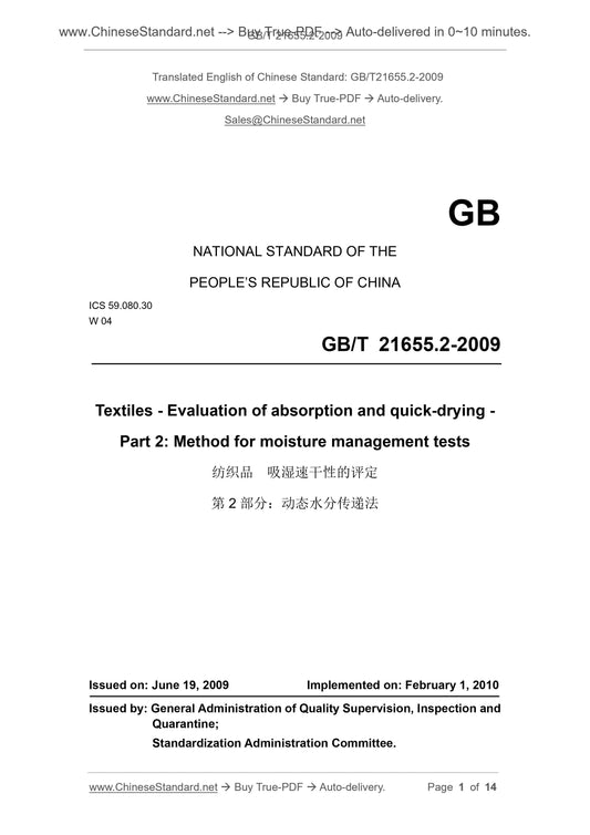 GB/T 21655.2-2009 Page 1