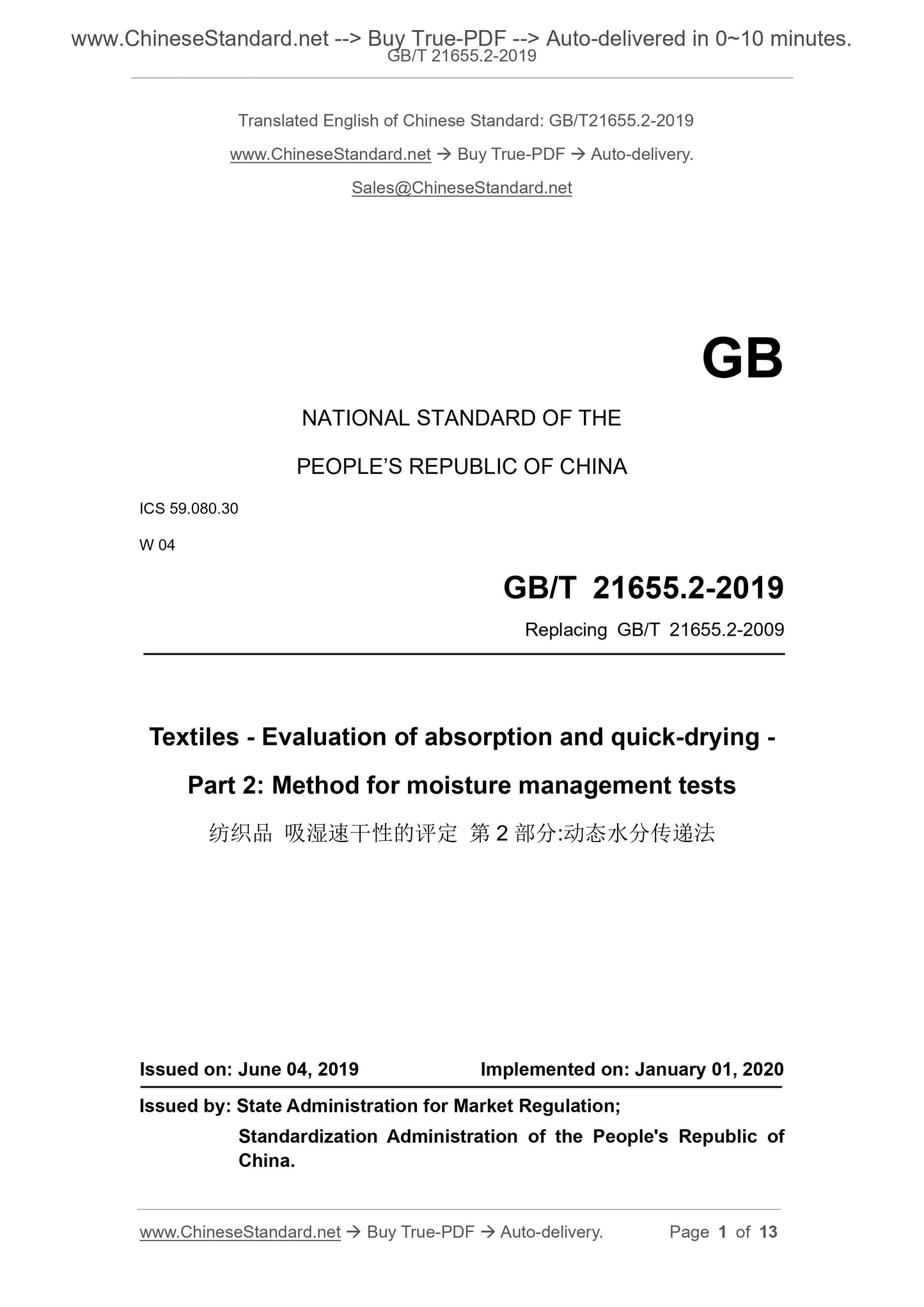 GB/T 21655.2-2019 Page 1