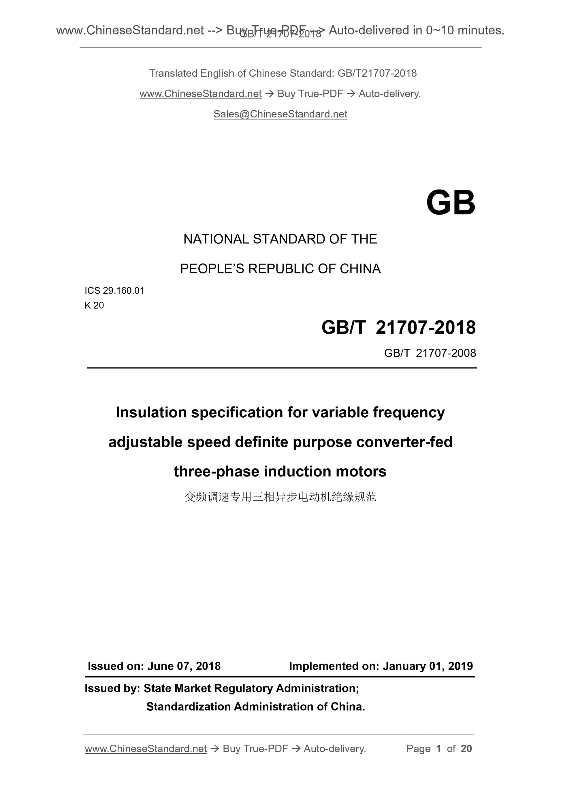 GB/T 21707-2018 Page 1