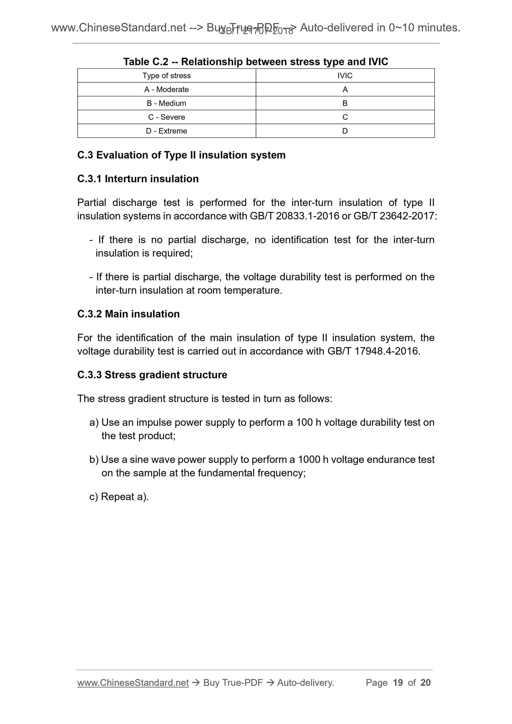 GB/T 21707-2018 Page 8