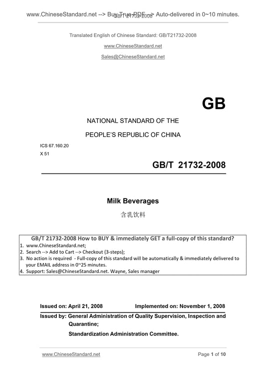 GB/T 21732-2008 Page 1