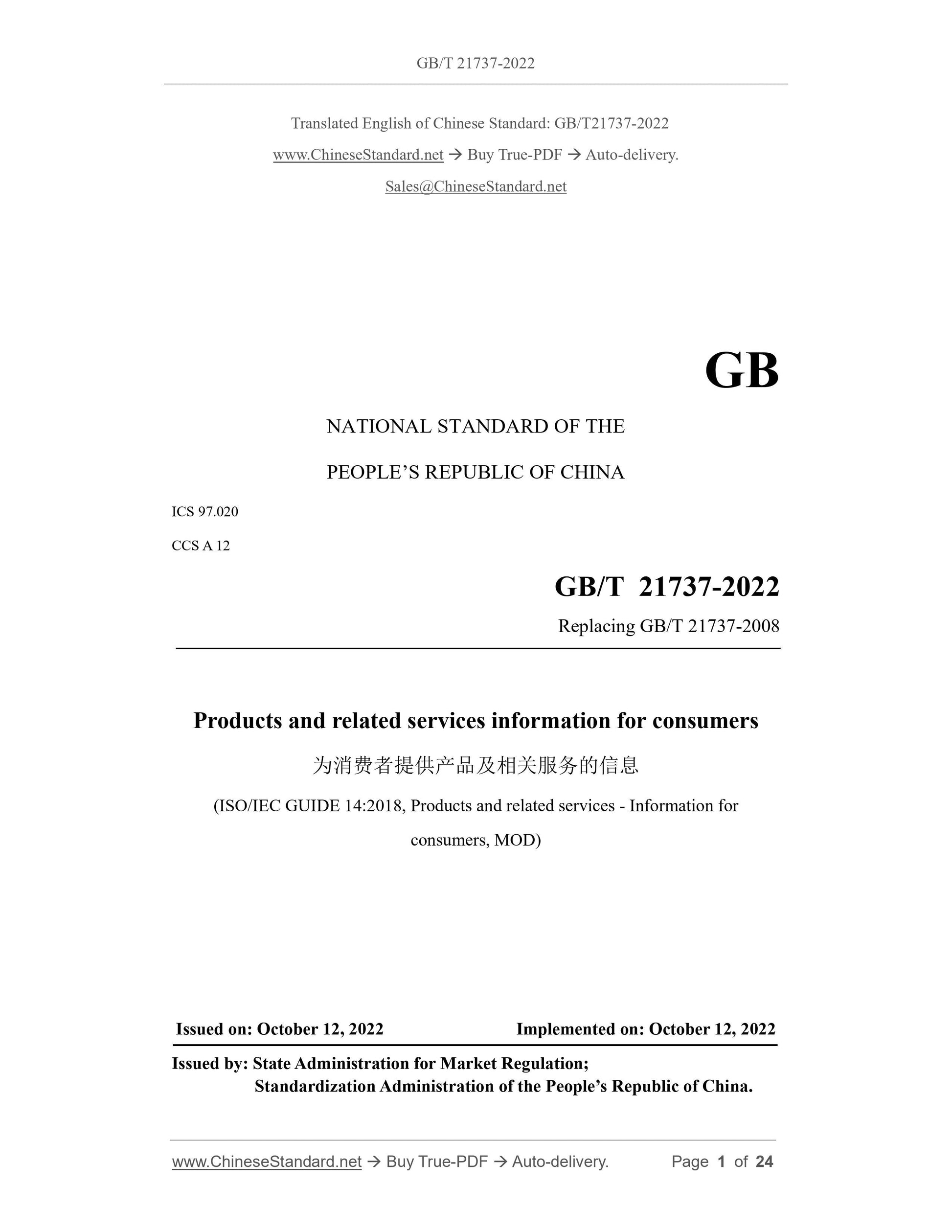 GB/T 21737-2022 Page 1