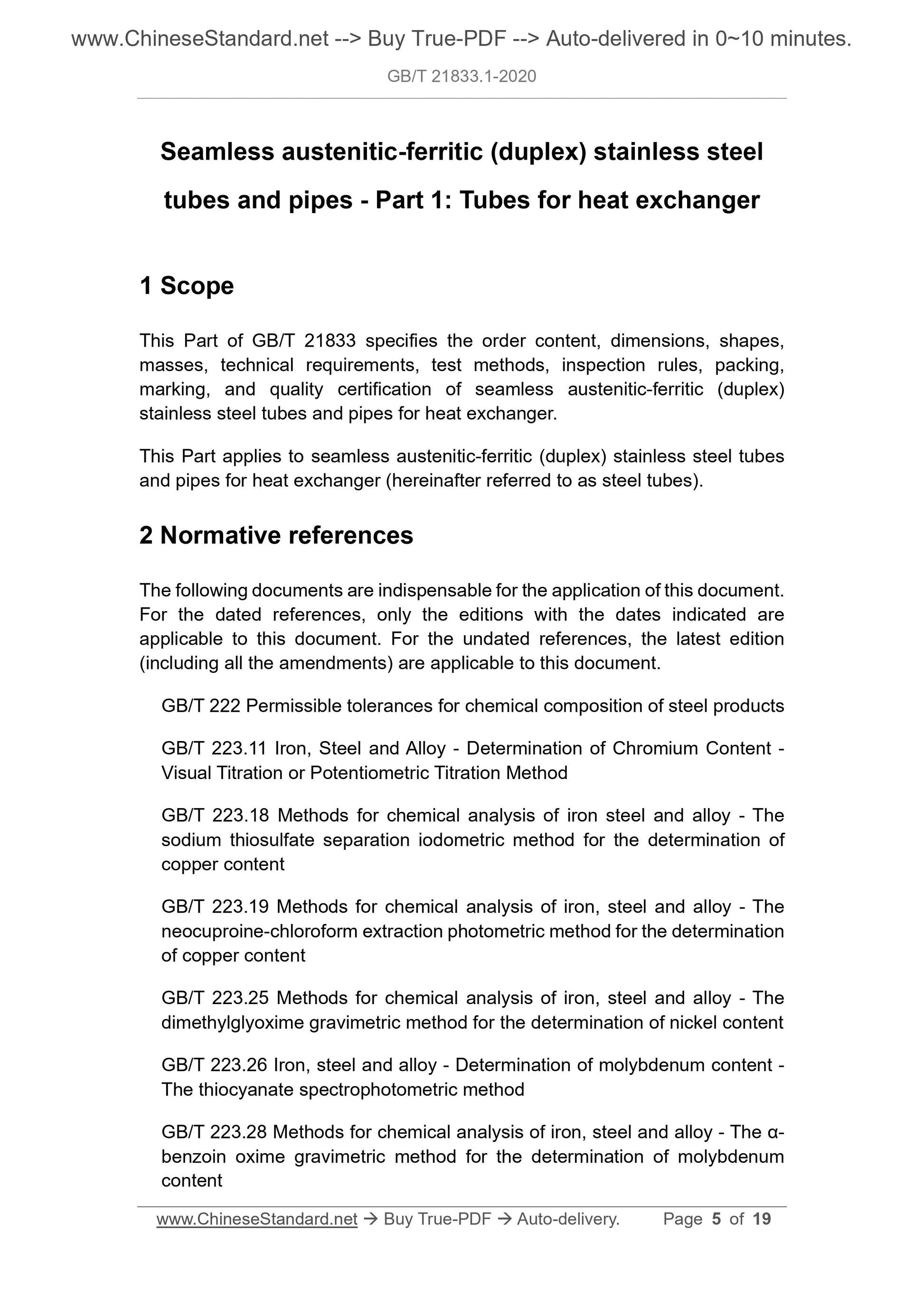 GB/T 21833.1-2020 Page 3