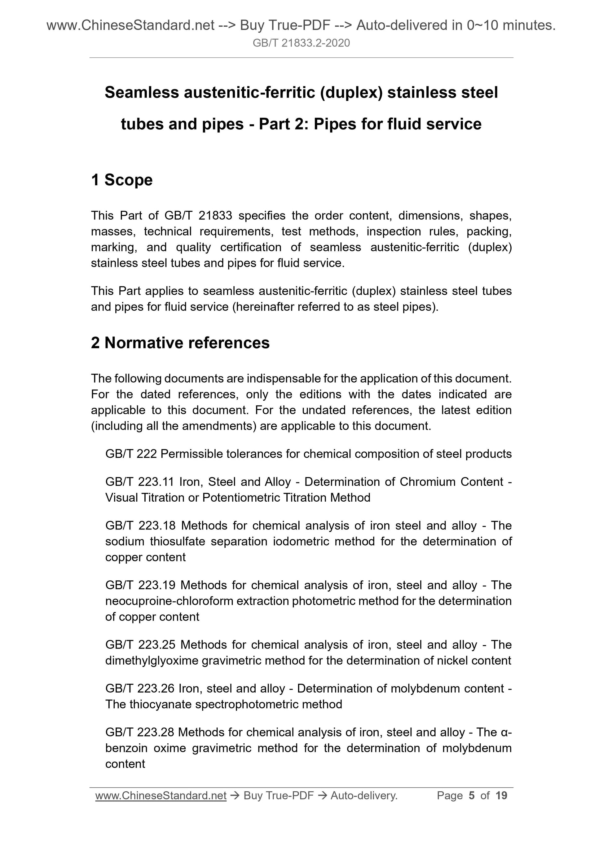 GB/T 21833.2-2020 Page 3