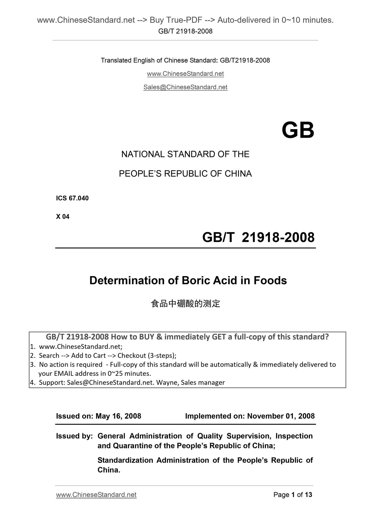 GB/T 21918-2008 Page 1