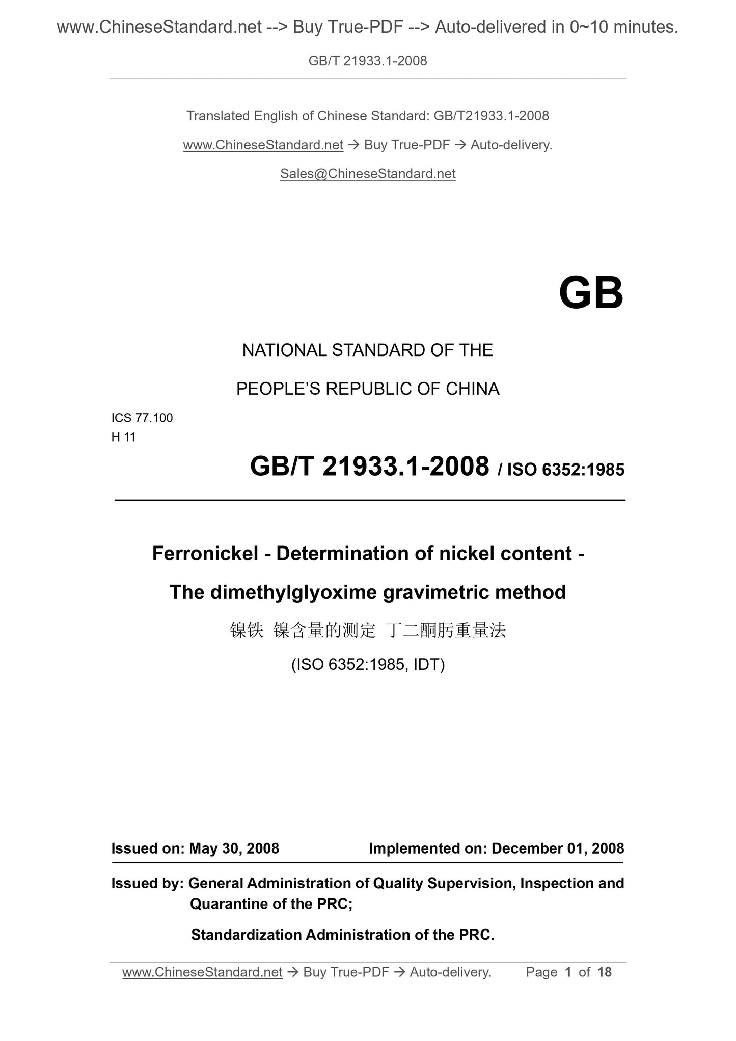 GB/T 21933.1-2008 Page 1