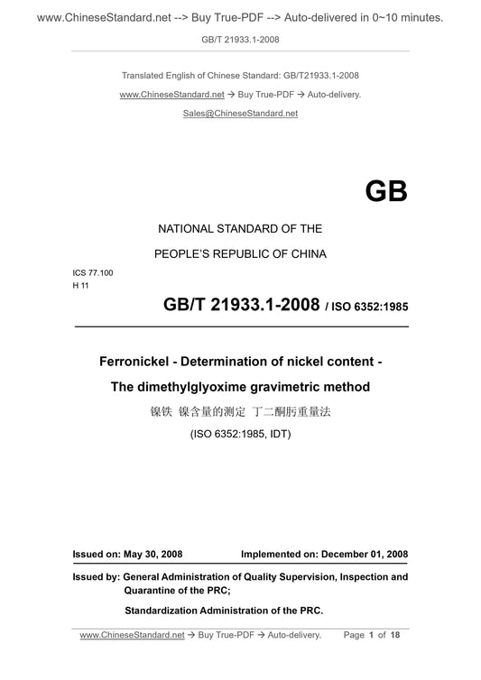 GB/T 21933.1-2008 Page 1