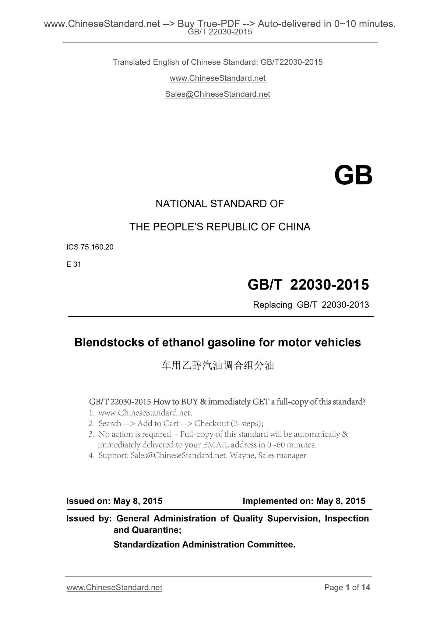 GB/T 22030-2015 Page 1