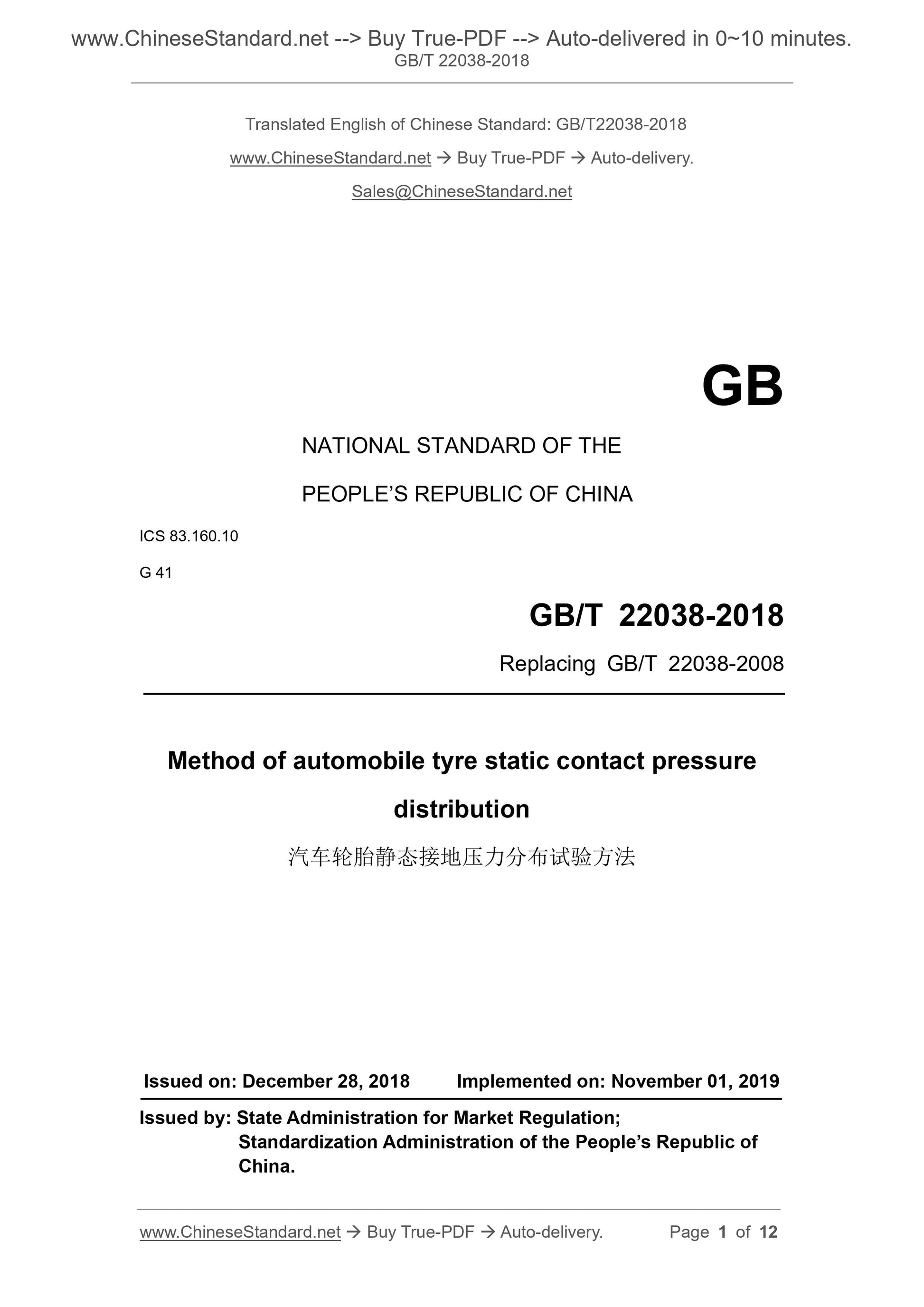 GB/T 22038-2018 Page 1