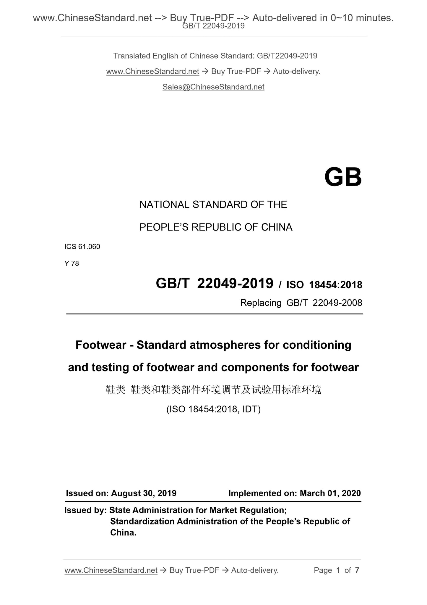 GB/T 22049-2019 Page 1