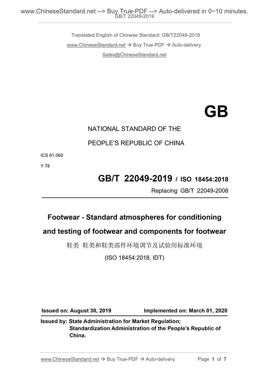 GB/T 22049-2019 Page 1