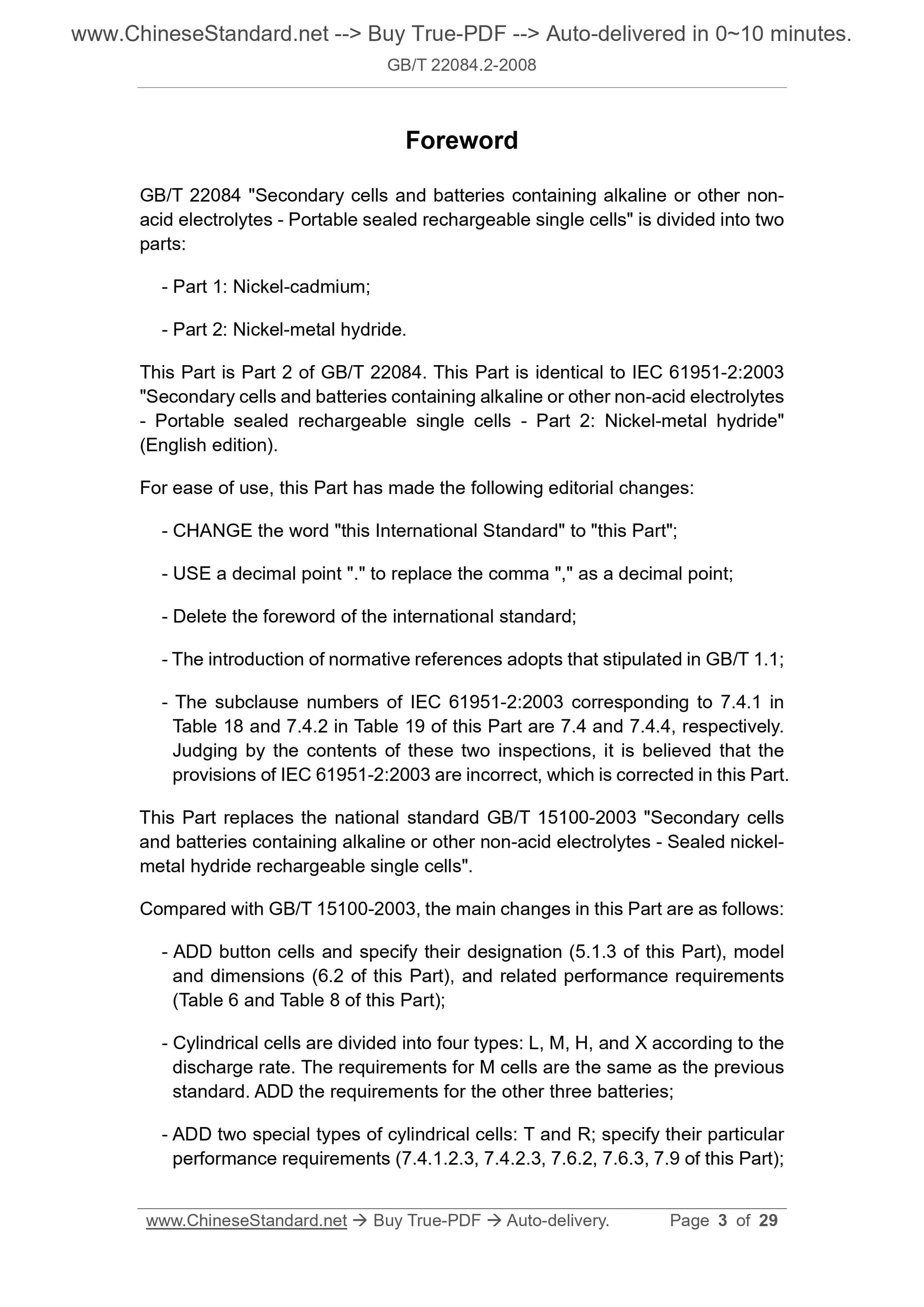 GB/T 22084.2-2008 Page 3