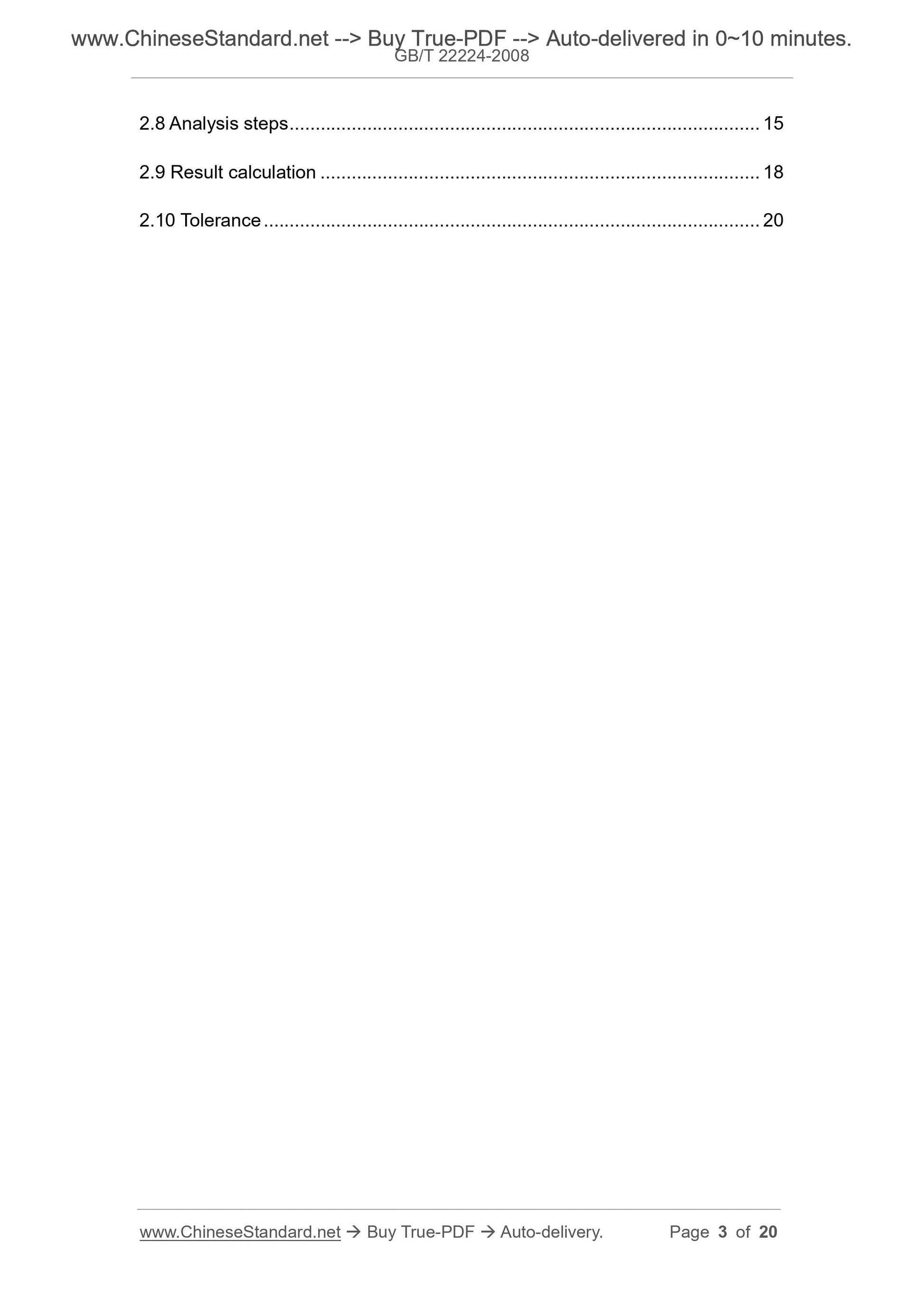 GB/T 22224-2008 Page 3