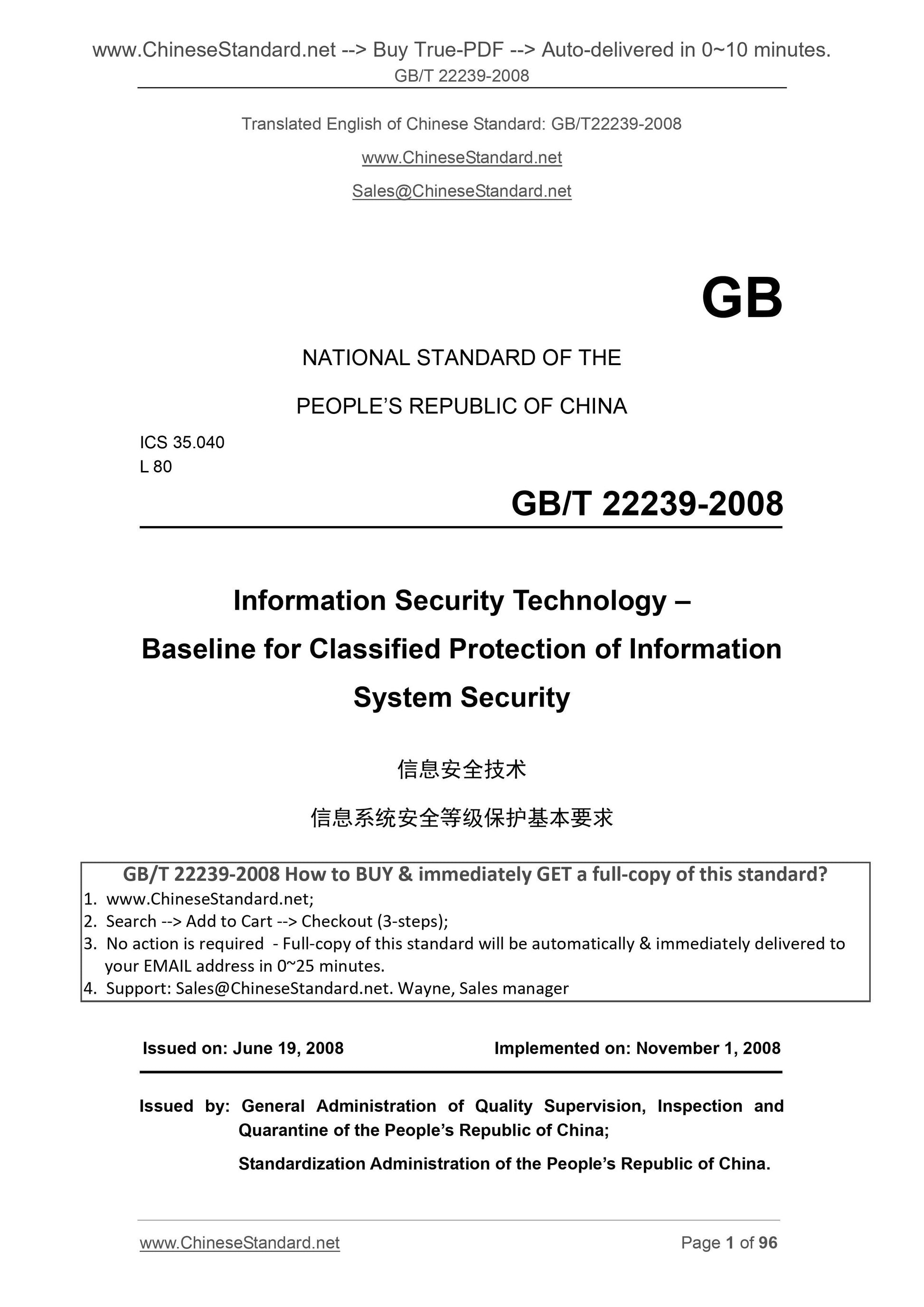 GB/T 22239-2008 Page 1