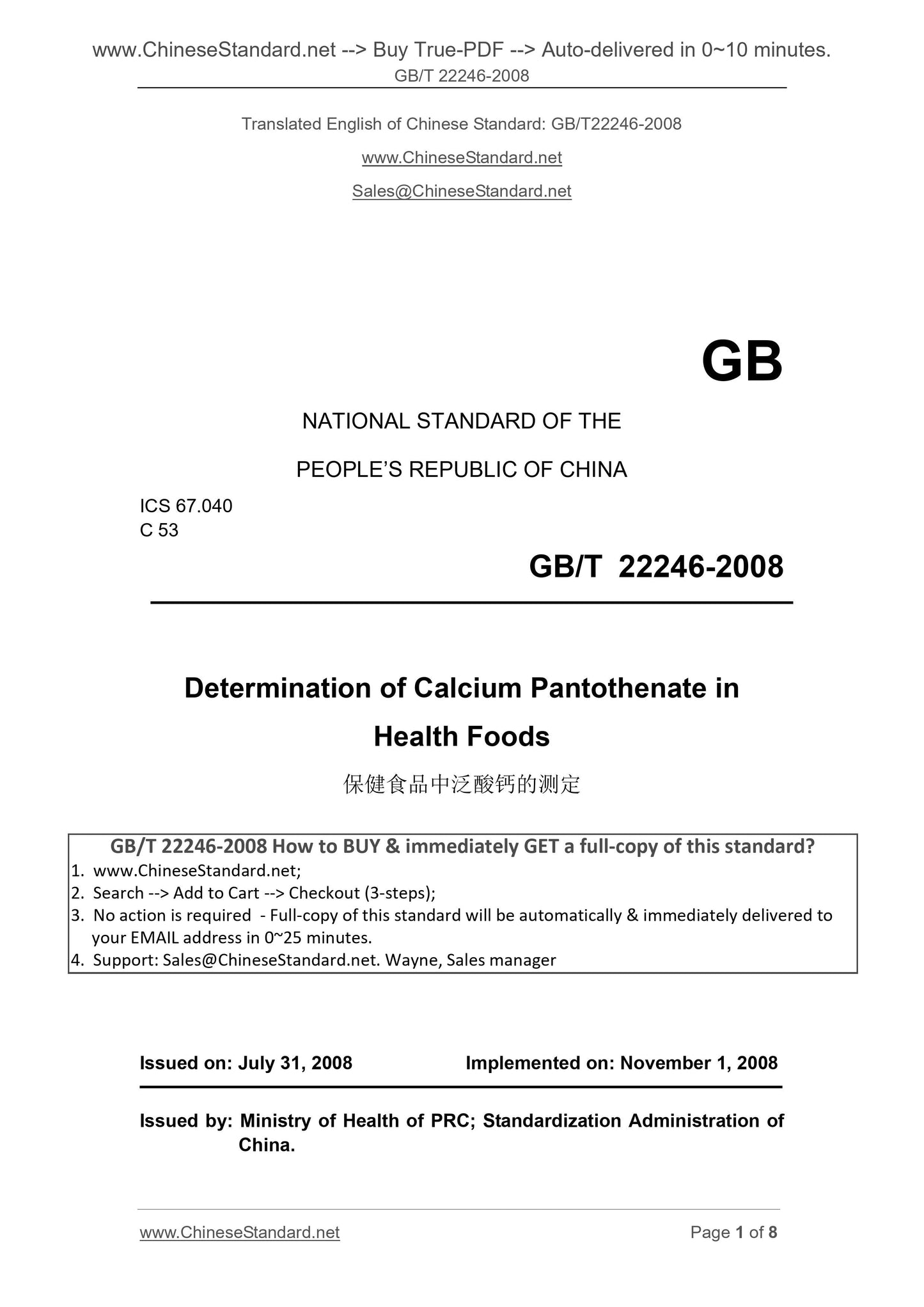 GB/T 22246-2008 Page 1