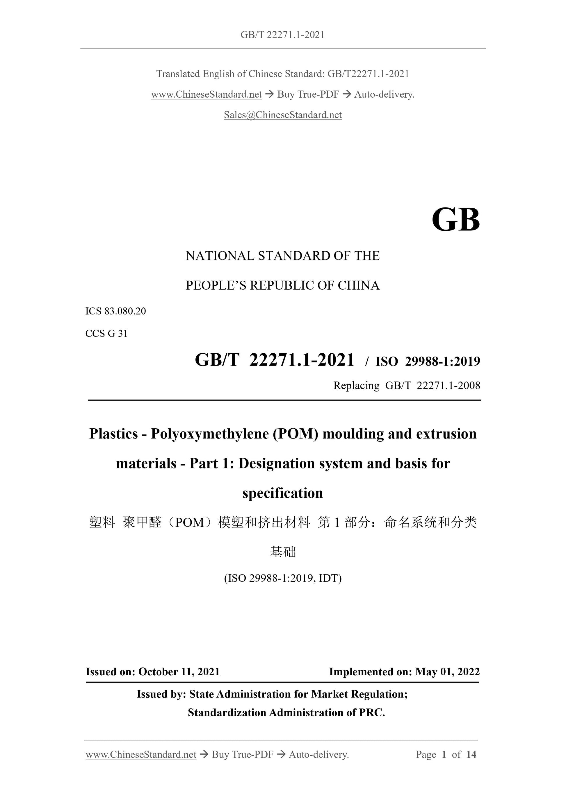 GB/T 22271.1-2021 Page 1
