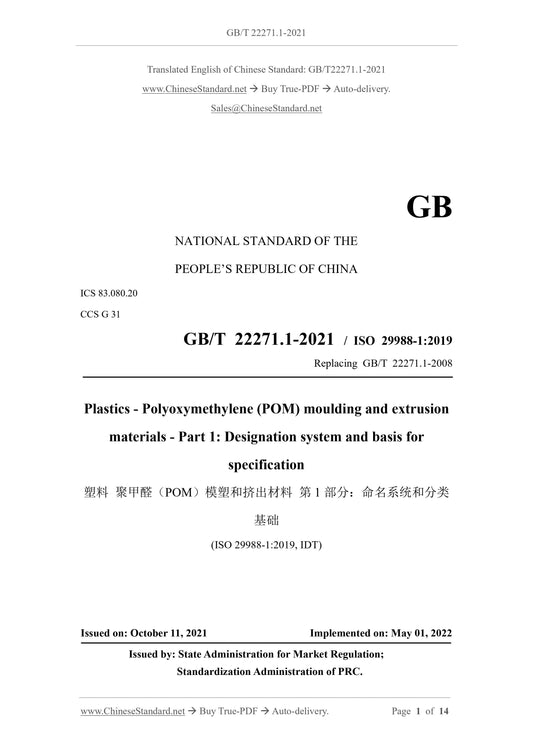 GB/T 22271.1-2021 Page 1