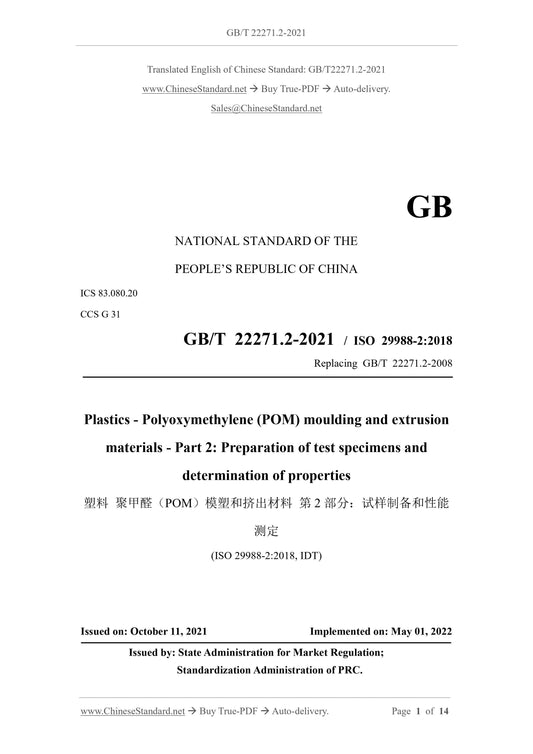 GB/T 22271.2-2021 Page 1
