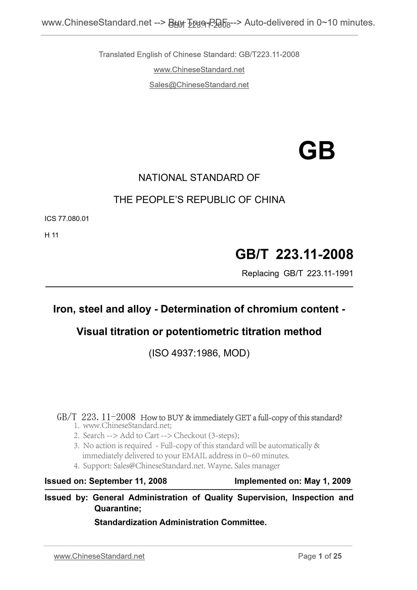 GB/T 223.11-2008 Page 1
