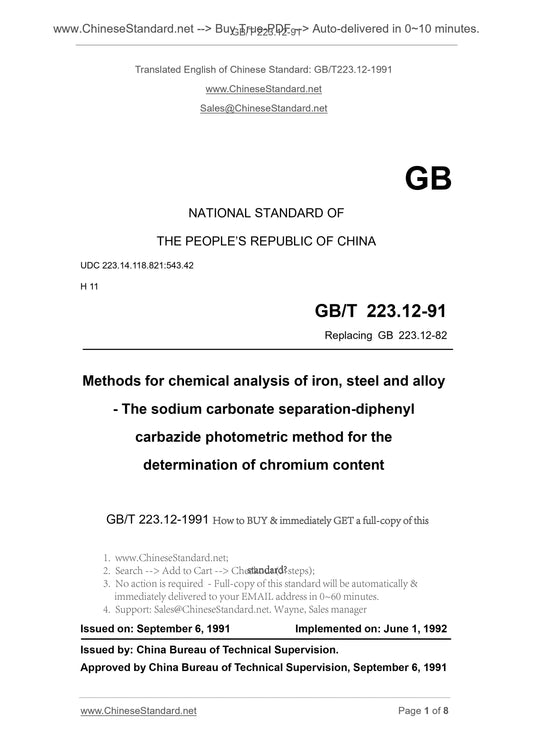 GB/T 223.12-1991 Page 1