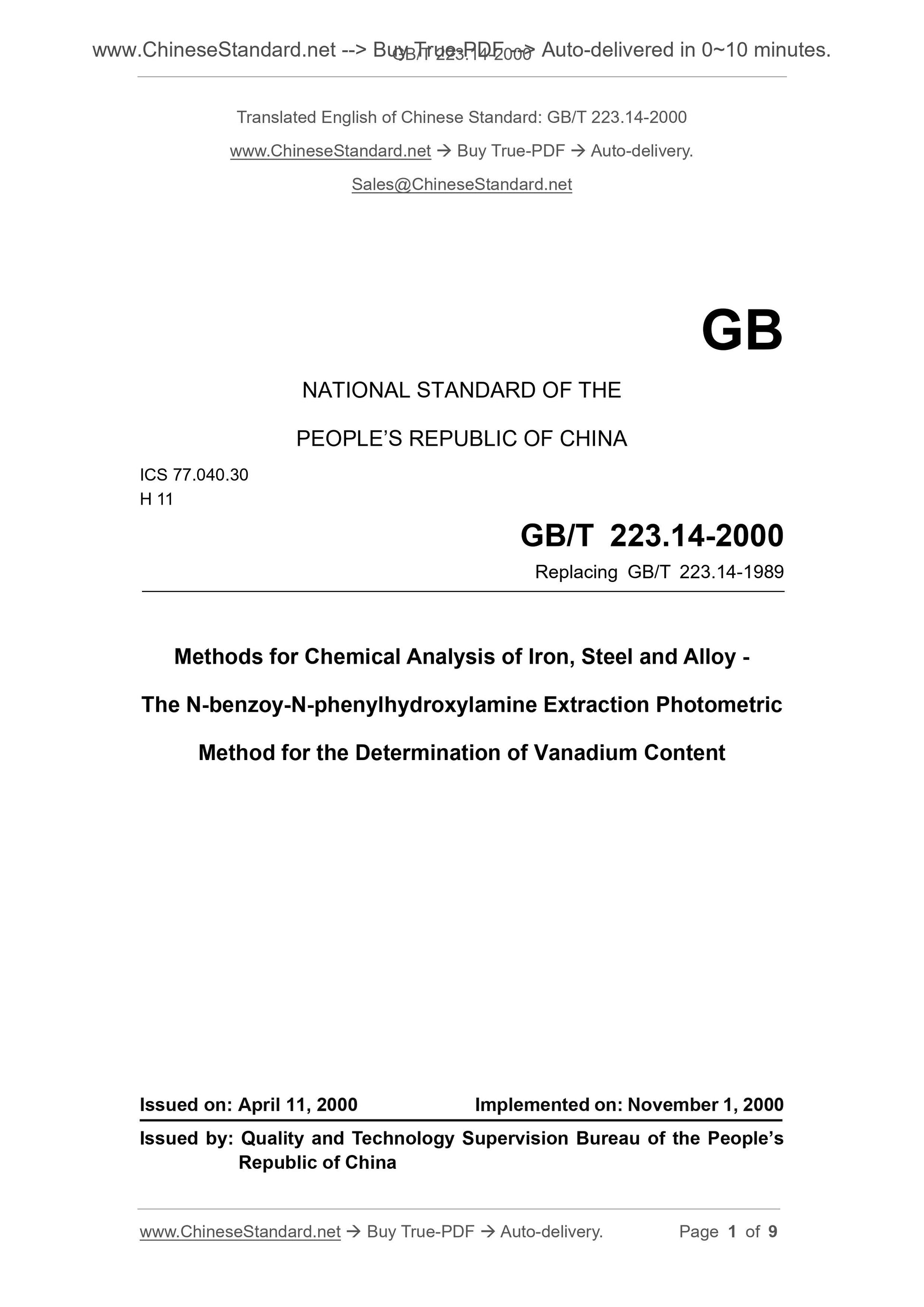 GB/T 223.14-2000 Page 1