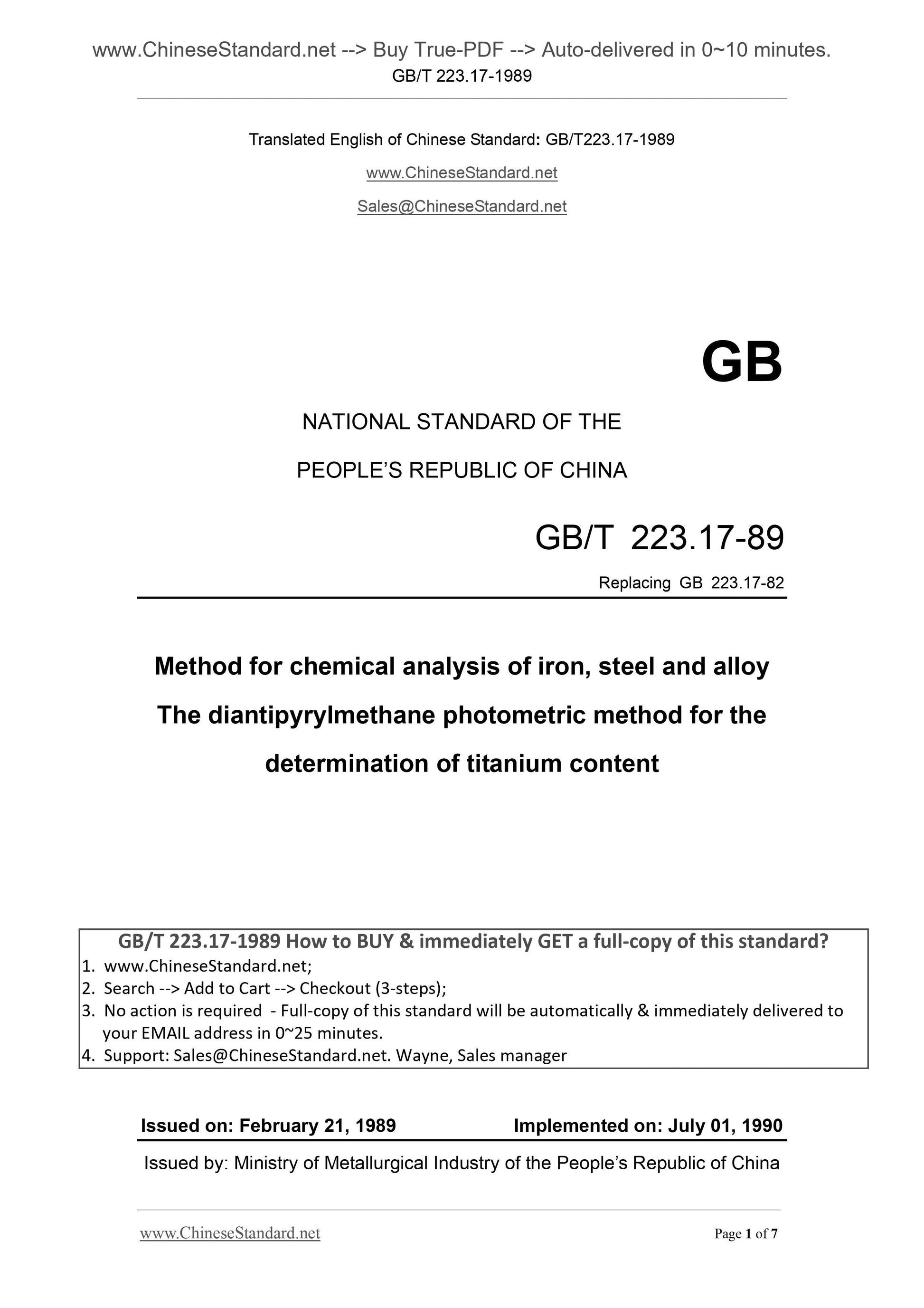 GB/T 223.17-1989 Page 1
