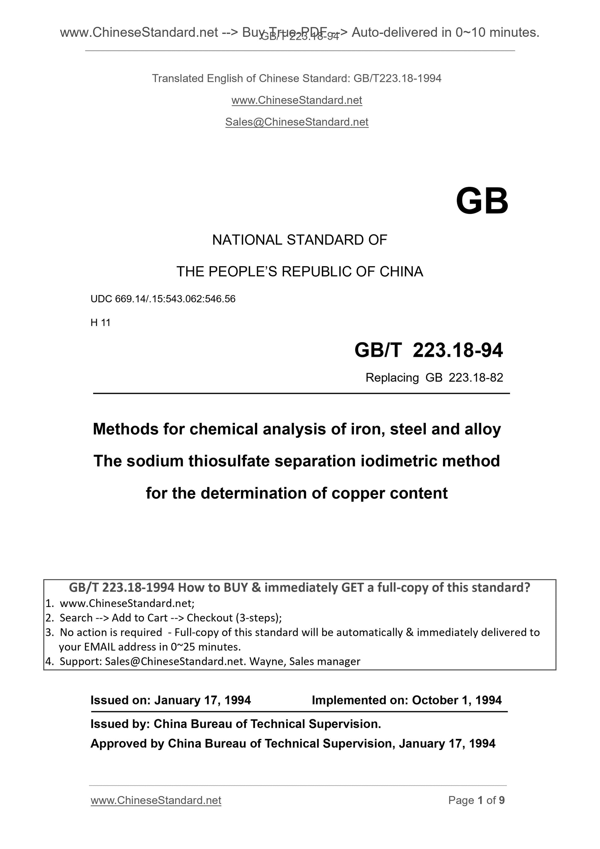 GB/T 223.18-1994 Page 1