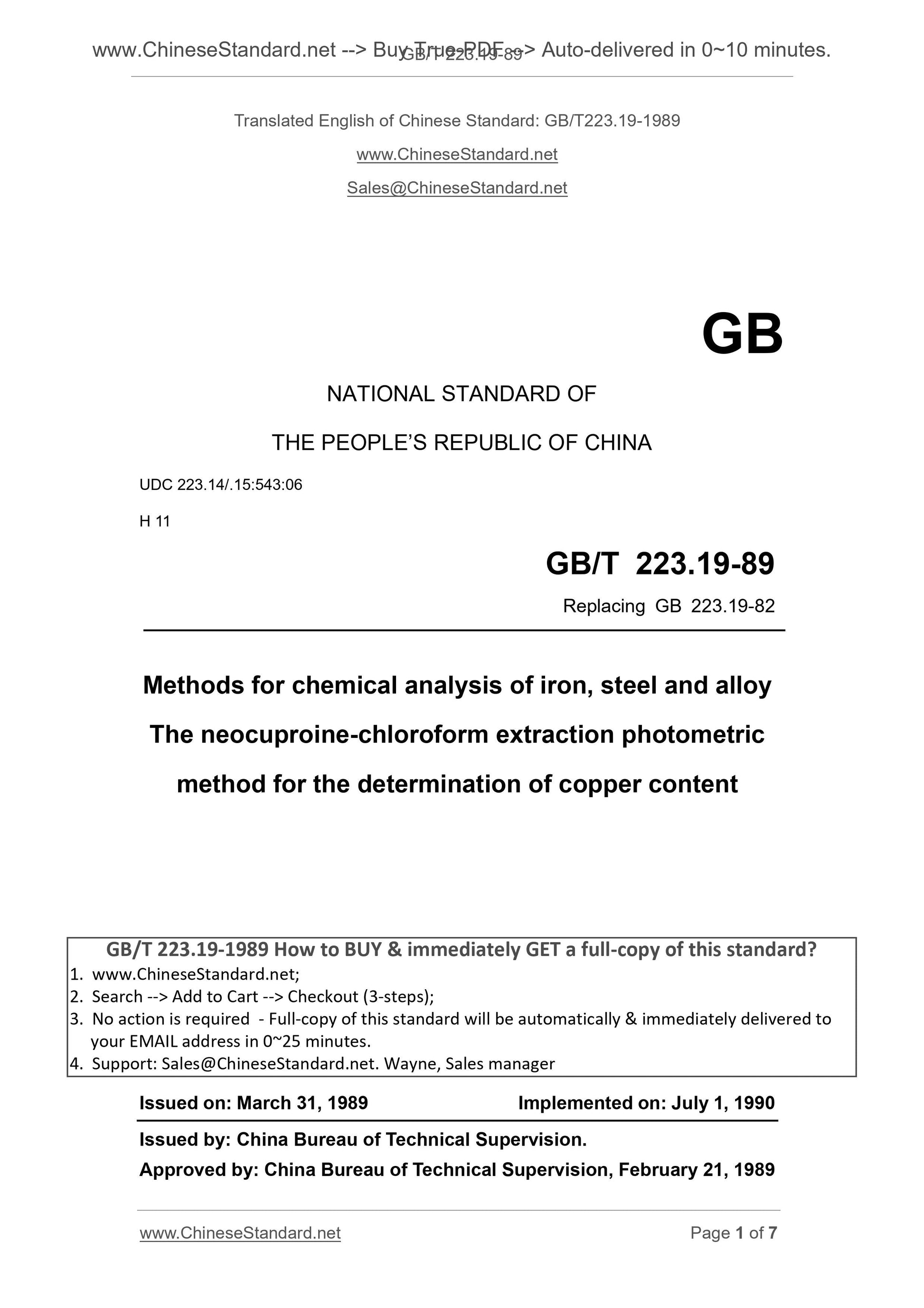 GB/T 223.19-1989 Page 1