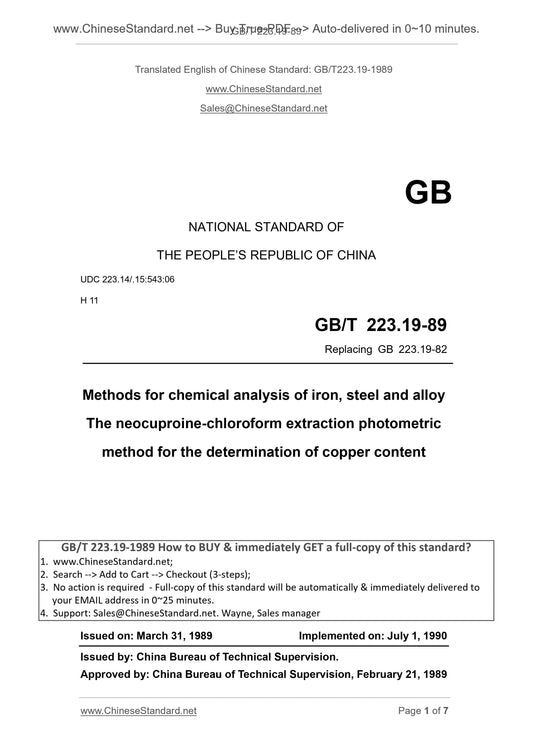 GB/T 223.19-1989 Page 1
