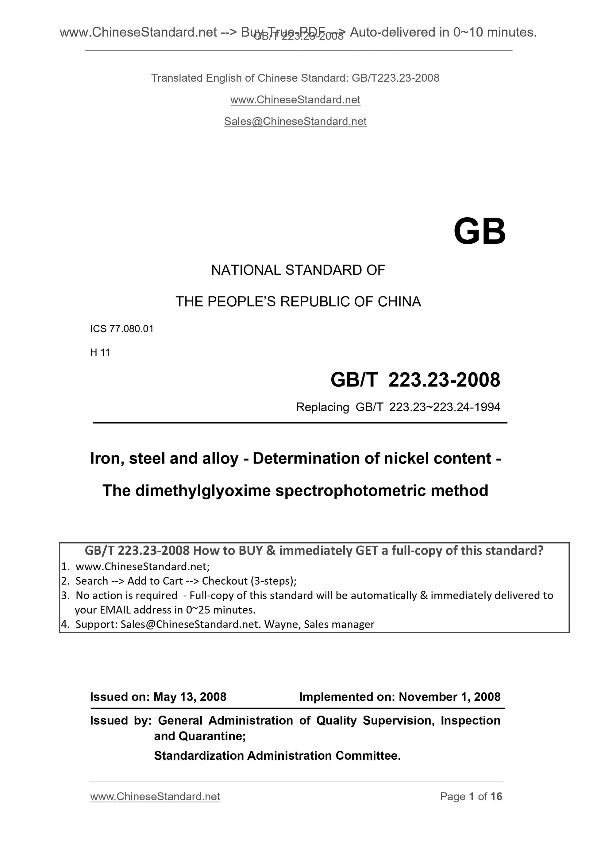 GB/T 223.23-2008 Page 1