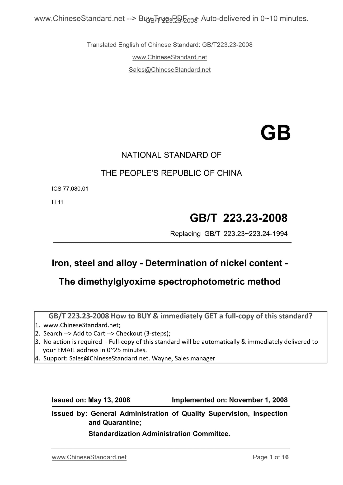 GB/T 223.23-2008 Page 1