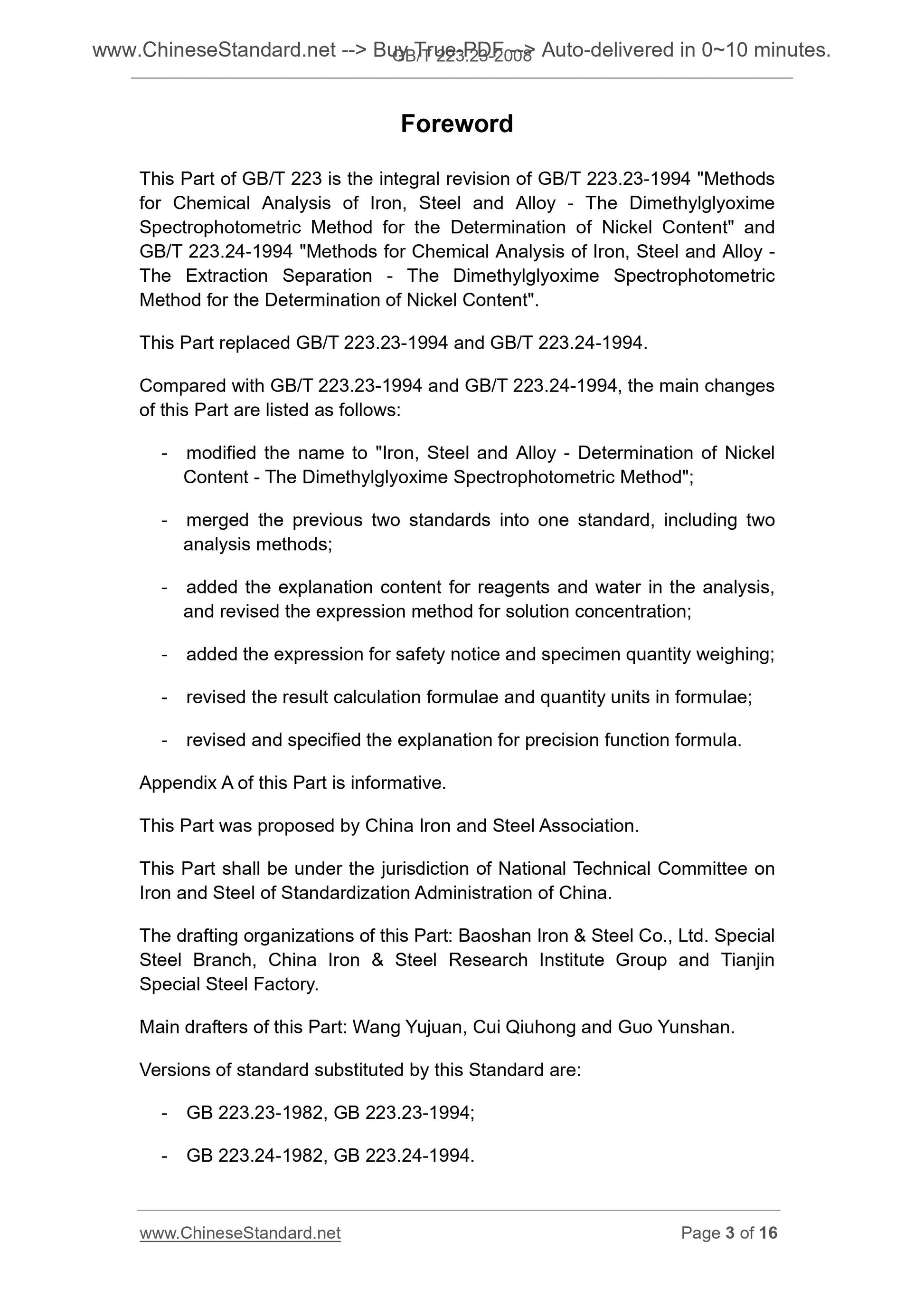 GB/T 223.23-2008 Page 3
