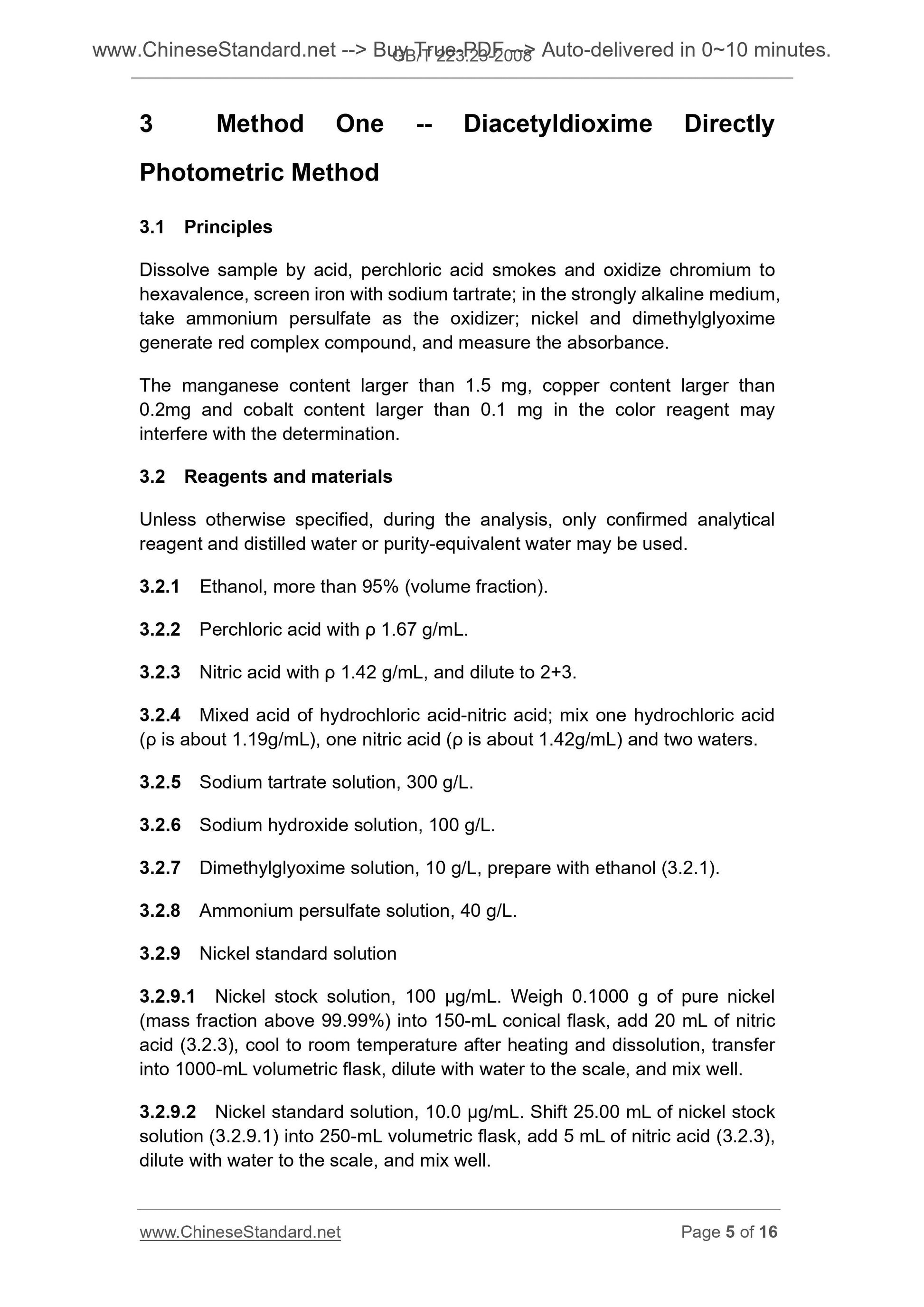 GB/T 223.23-2008 Page 5