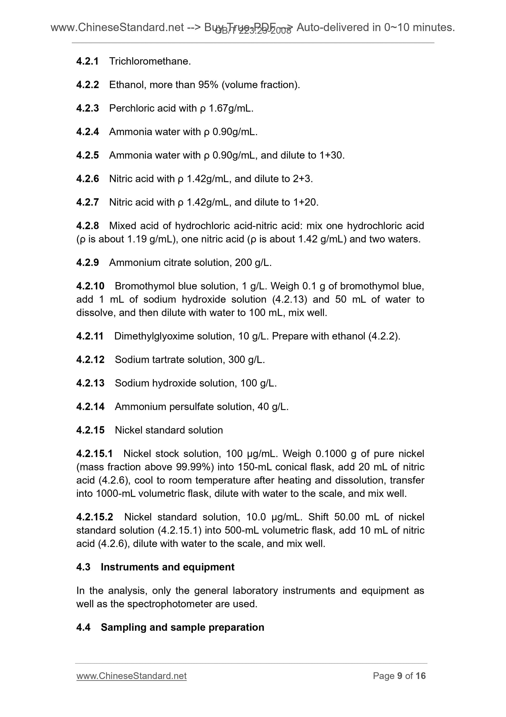 GB/T 223.23-2008 Page 6